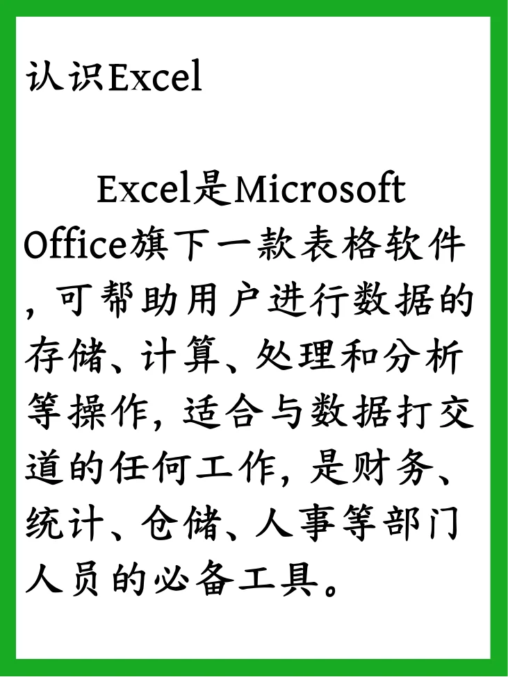 哭了😭怎么没人告诉我Excel得这么学！