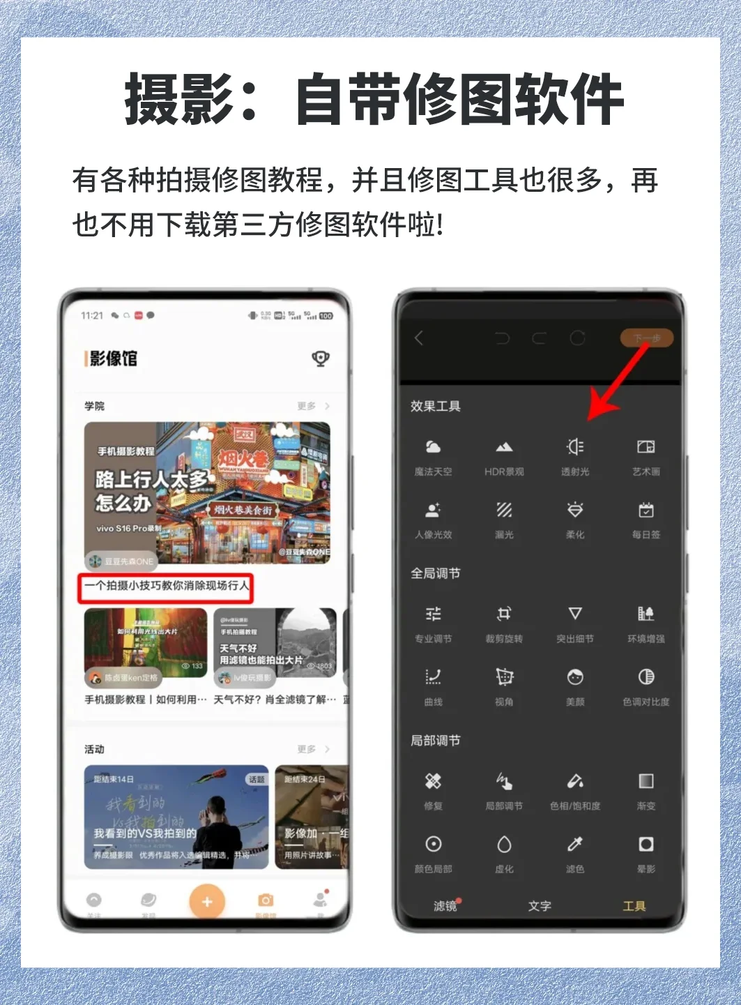 千万别删❗吹爆这6个vivo自带软件！