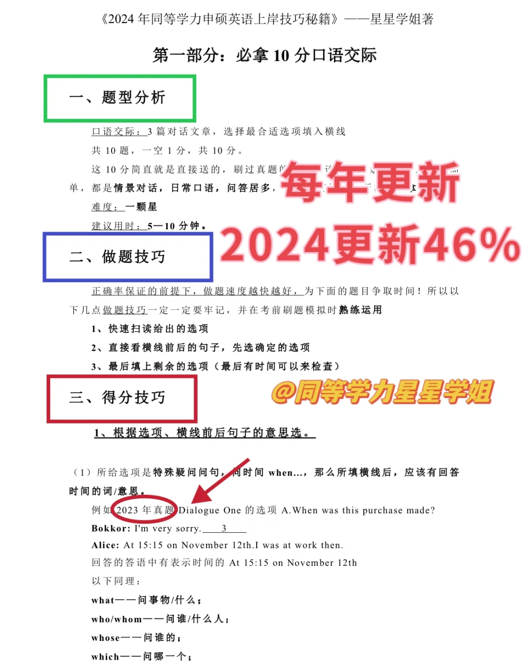 【单词系列2】自用同等学力英语背单词app推荐