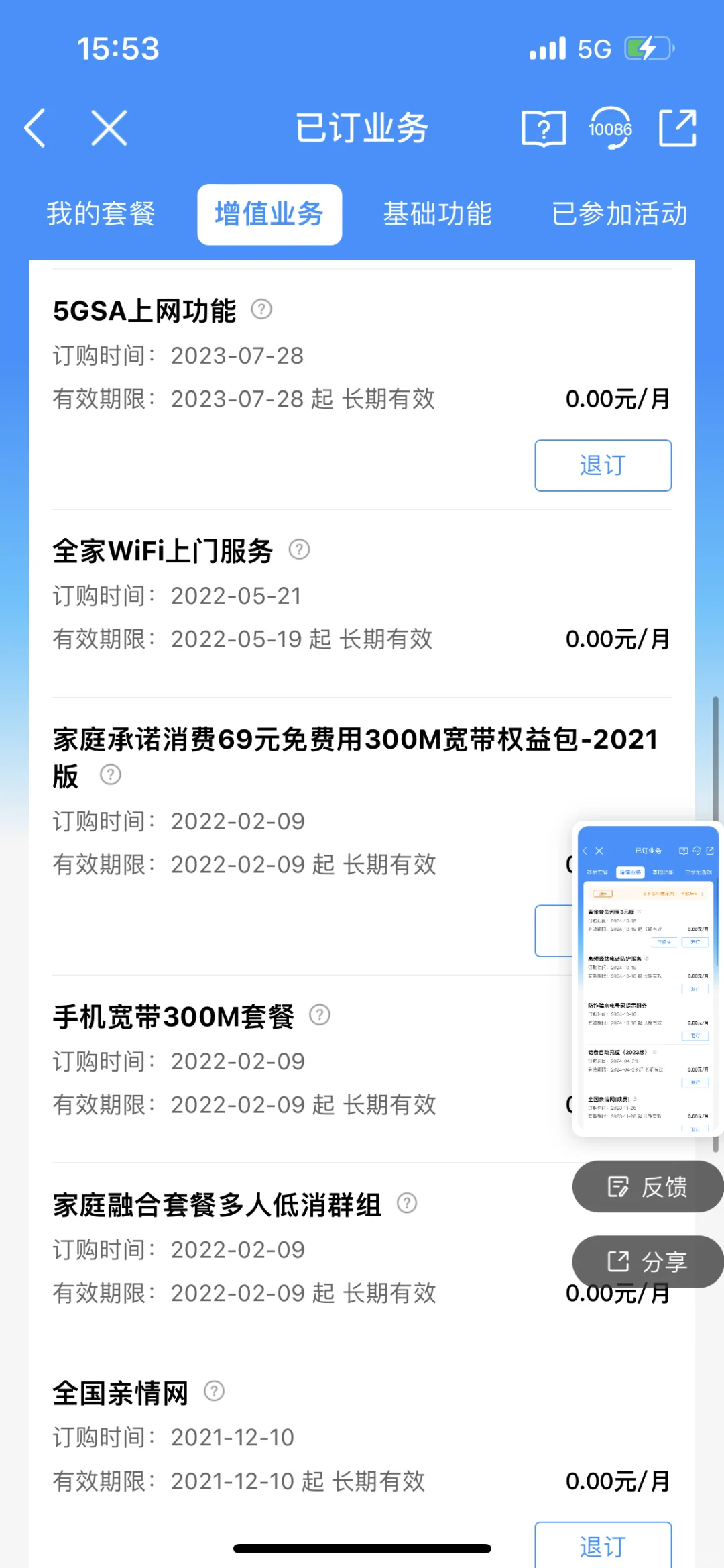 办一次业务，用了半个月…