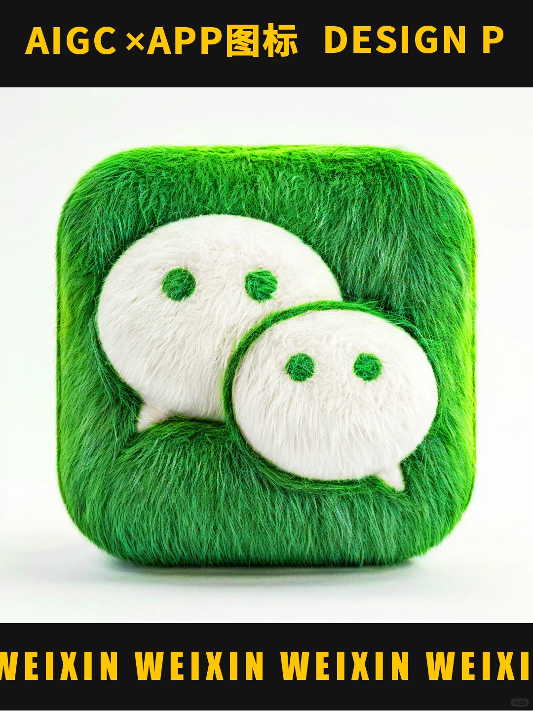 常用APP毛绒图标 | AIGC
