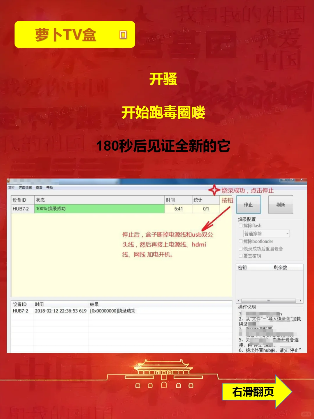 熬夜折腾TV盒子的002选手 魔百盒