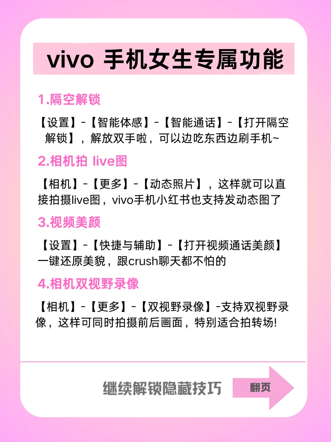 vivo超实用的20个隐藏功能，不会=白买