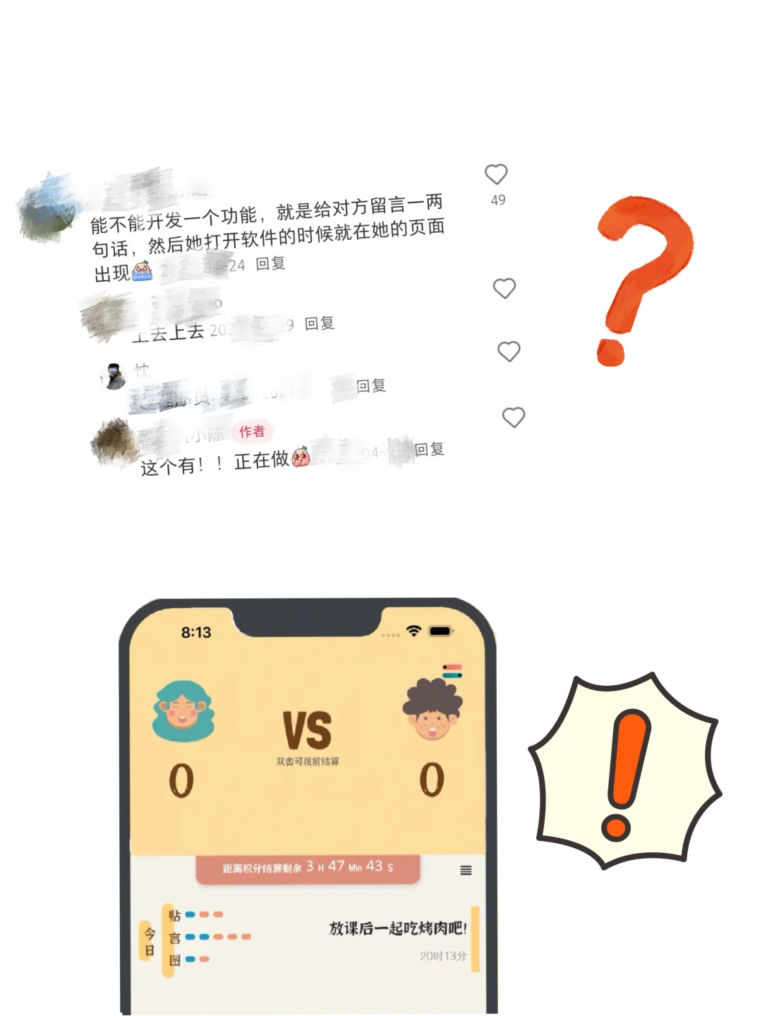 挑战用户100条建议，独立开发者听劝改造ing