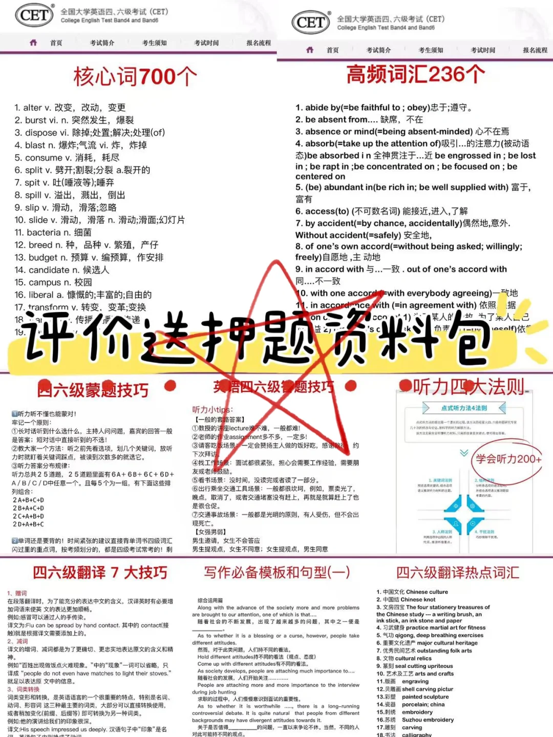 6月四六级新大纲，靠这个app和资料稳上岸