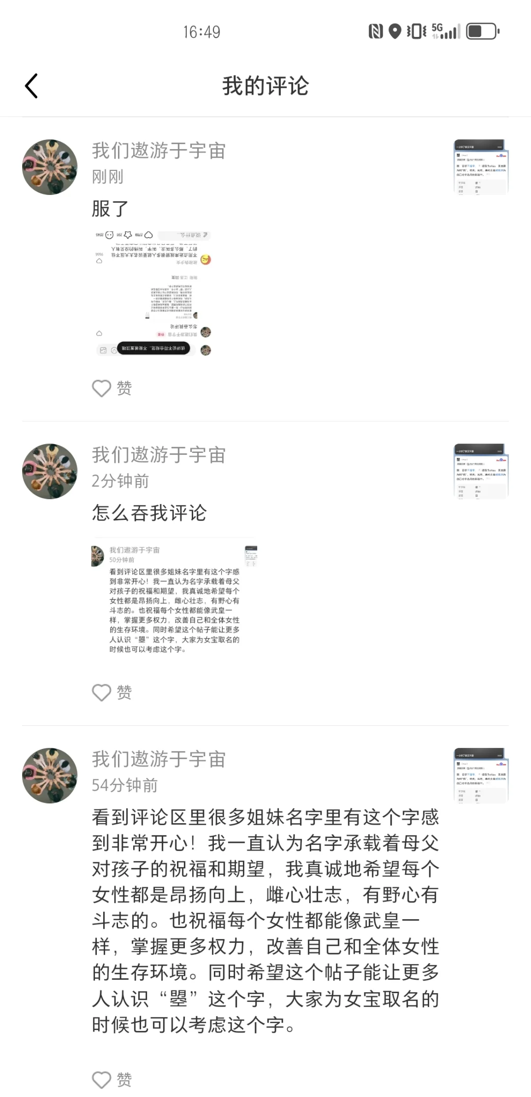 我只是想发个评论