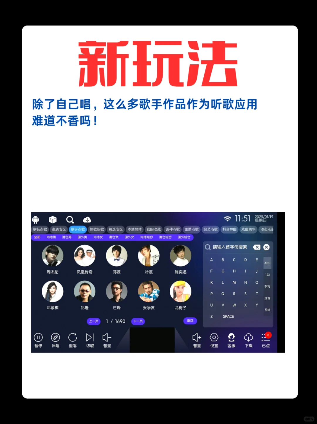 电视KTV软件大推荐，宅家也能嗨唱！