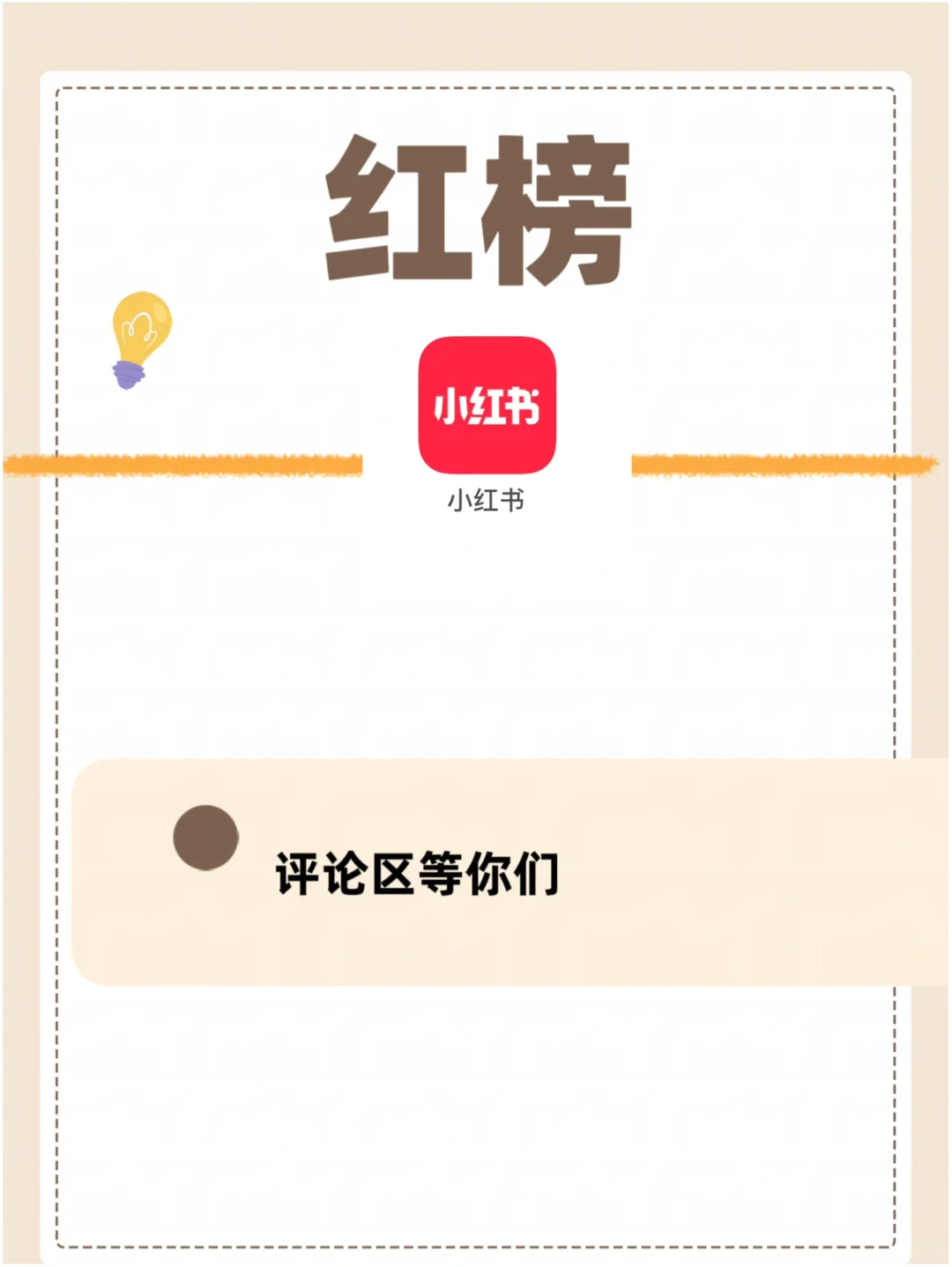 社交软件—DatingApp红黑榜