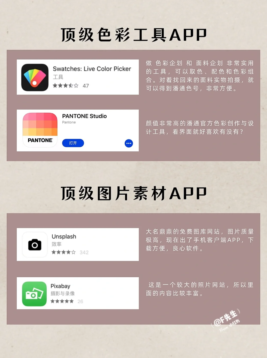服装设计师绝对必用：8款顶级手机APP