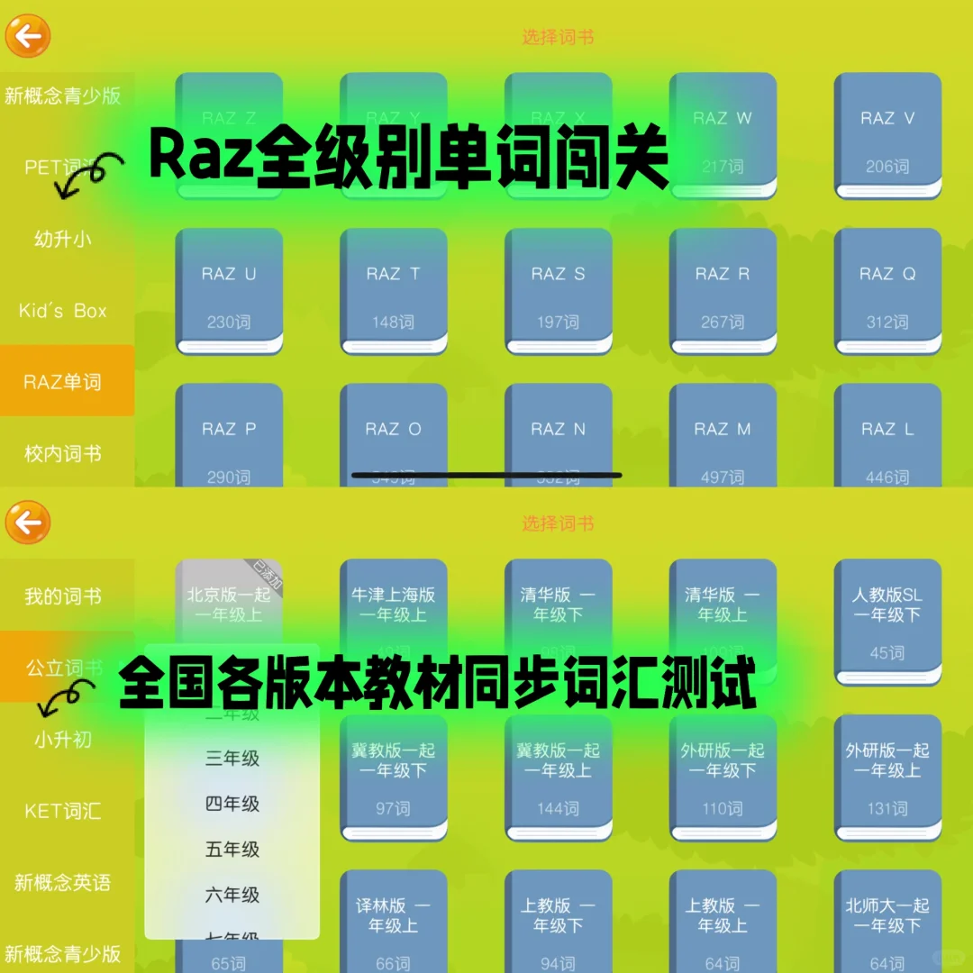 英语学习，有这一个App就够了