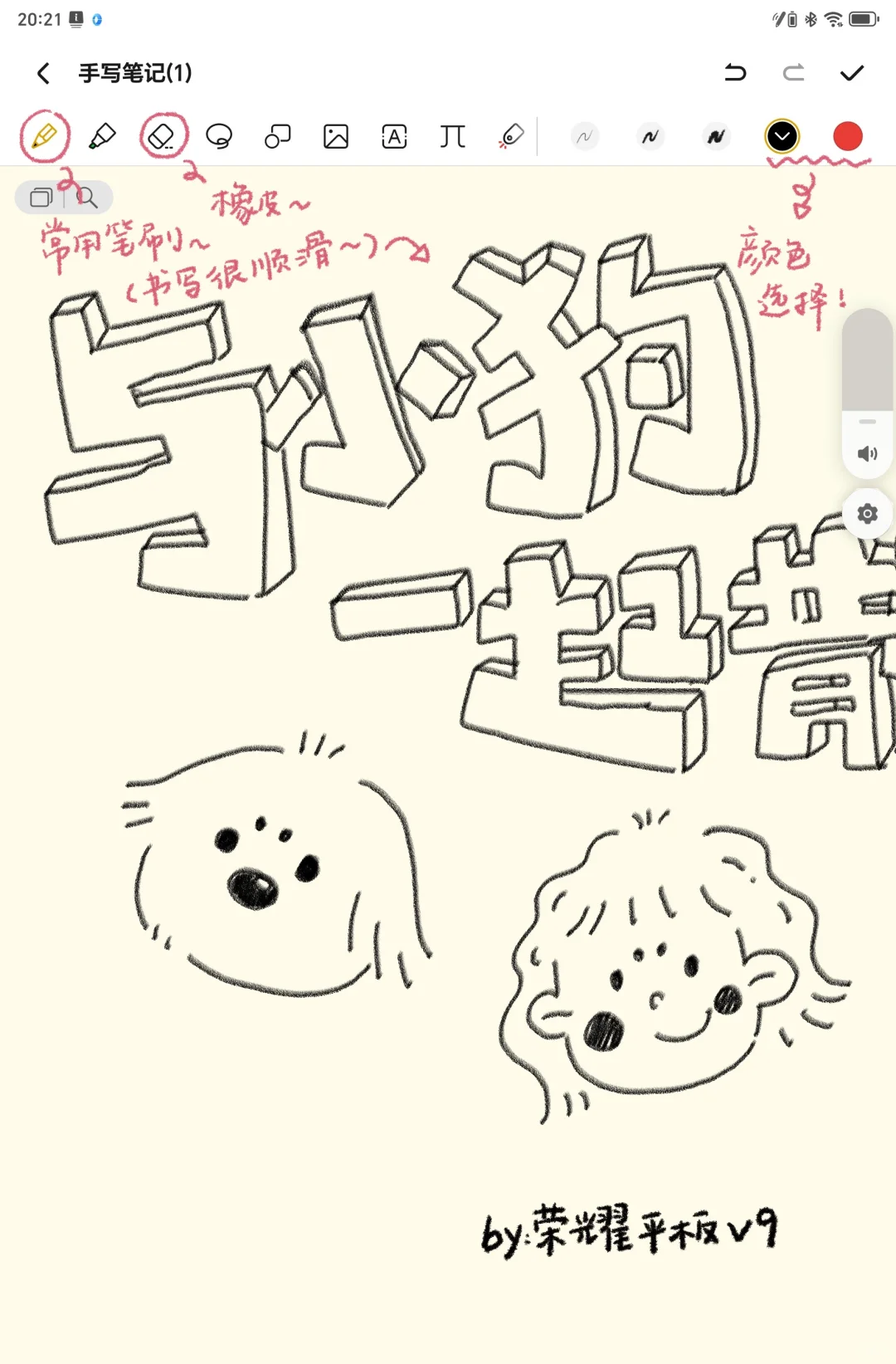 🎨🎨｜是连奶奶都看得懂的简单教程🩵