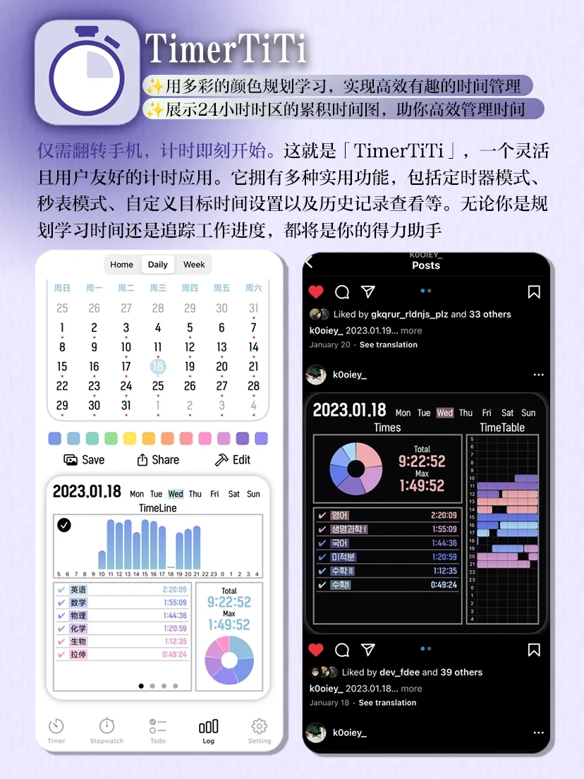 女生逆袭大女主必备🎻琴棋书画时间管理APP