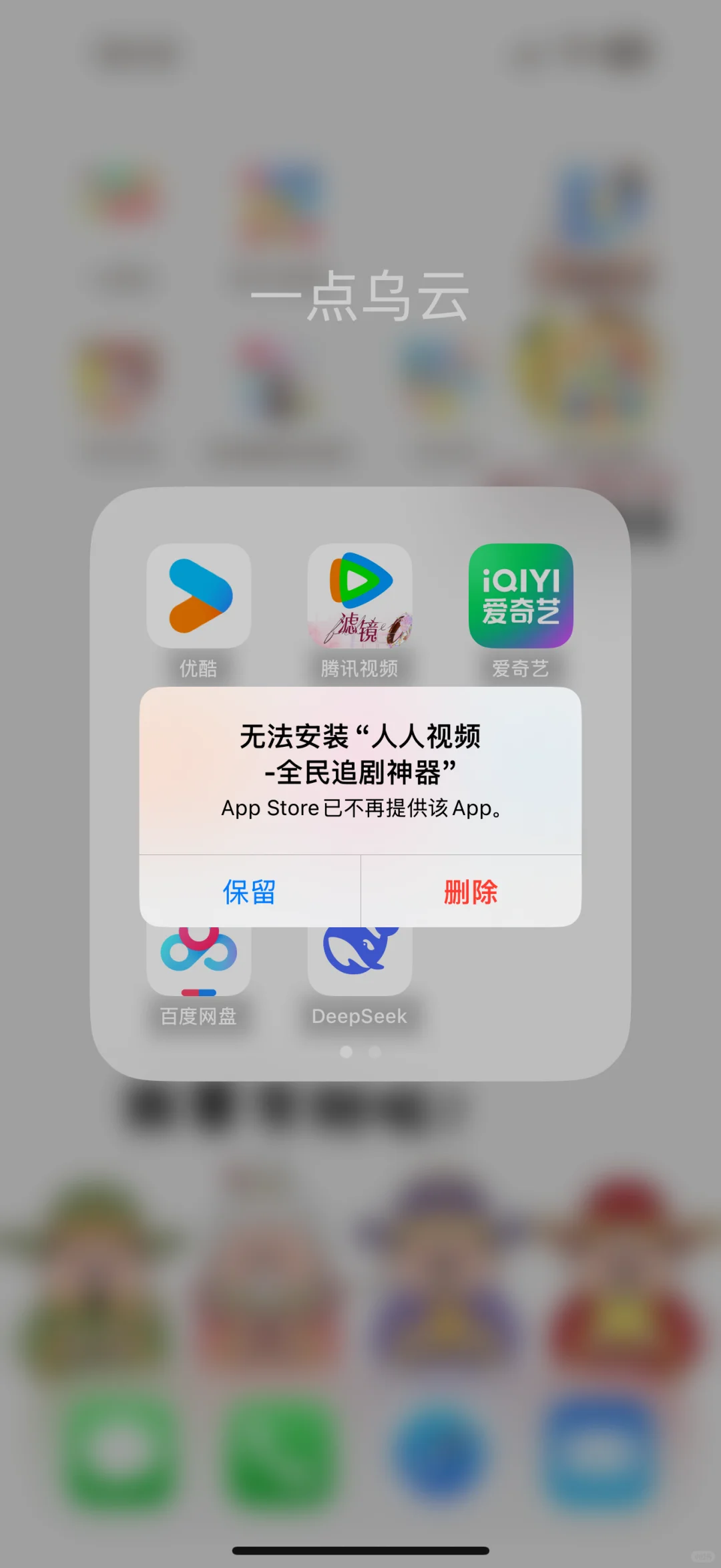 苹果app什么鬼
