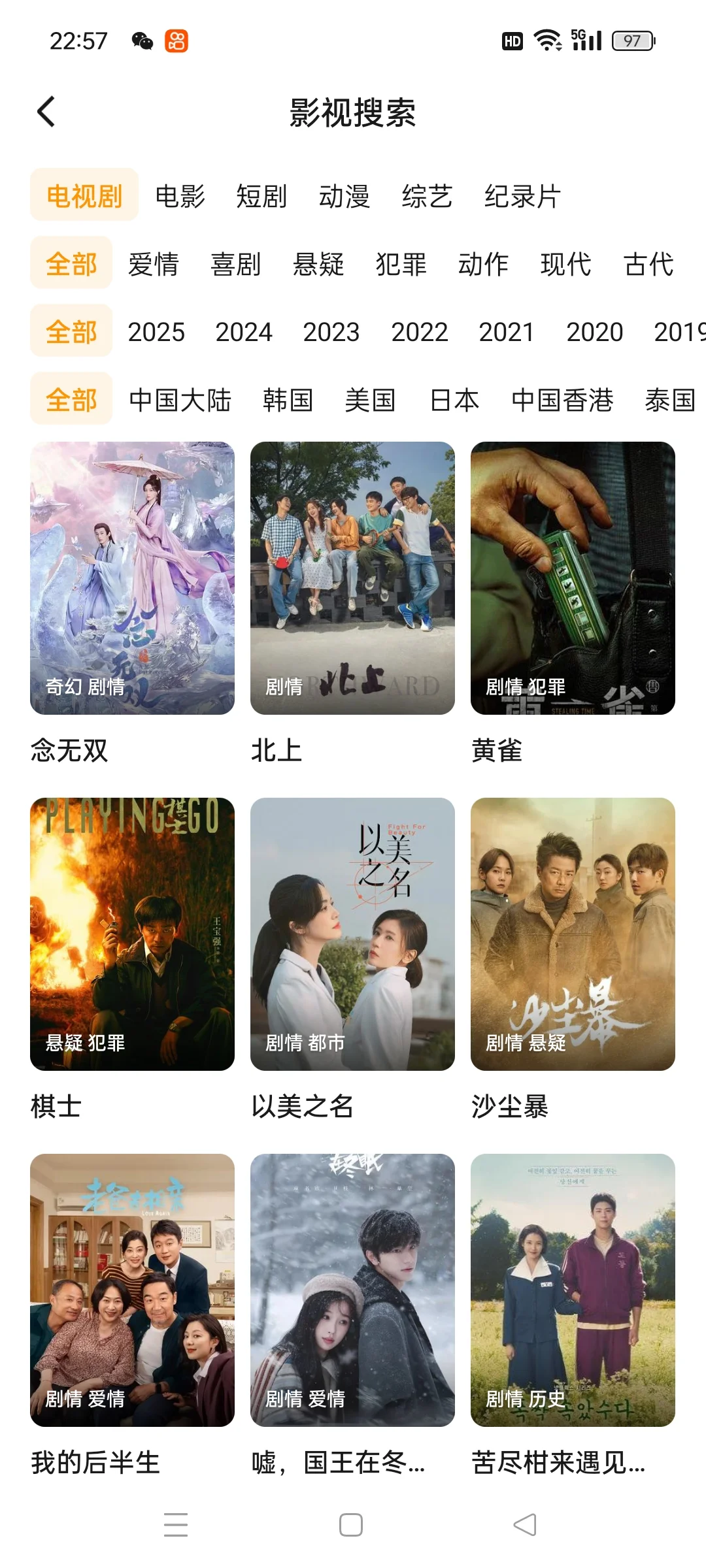 我不允许还有人不知道这个追剧必备app