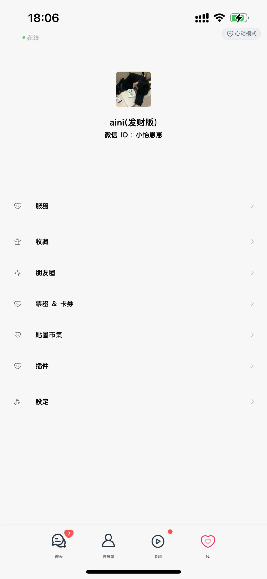 主题盒子居然升级了
