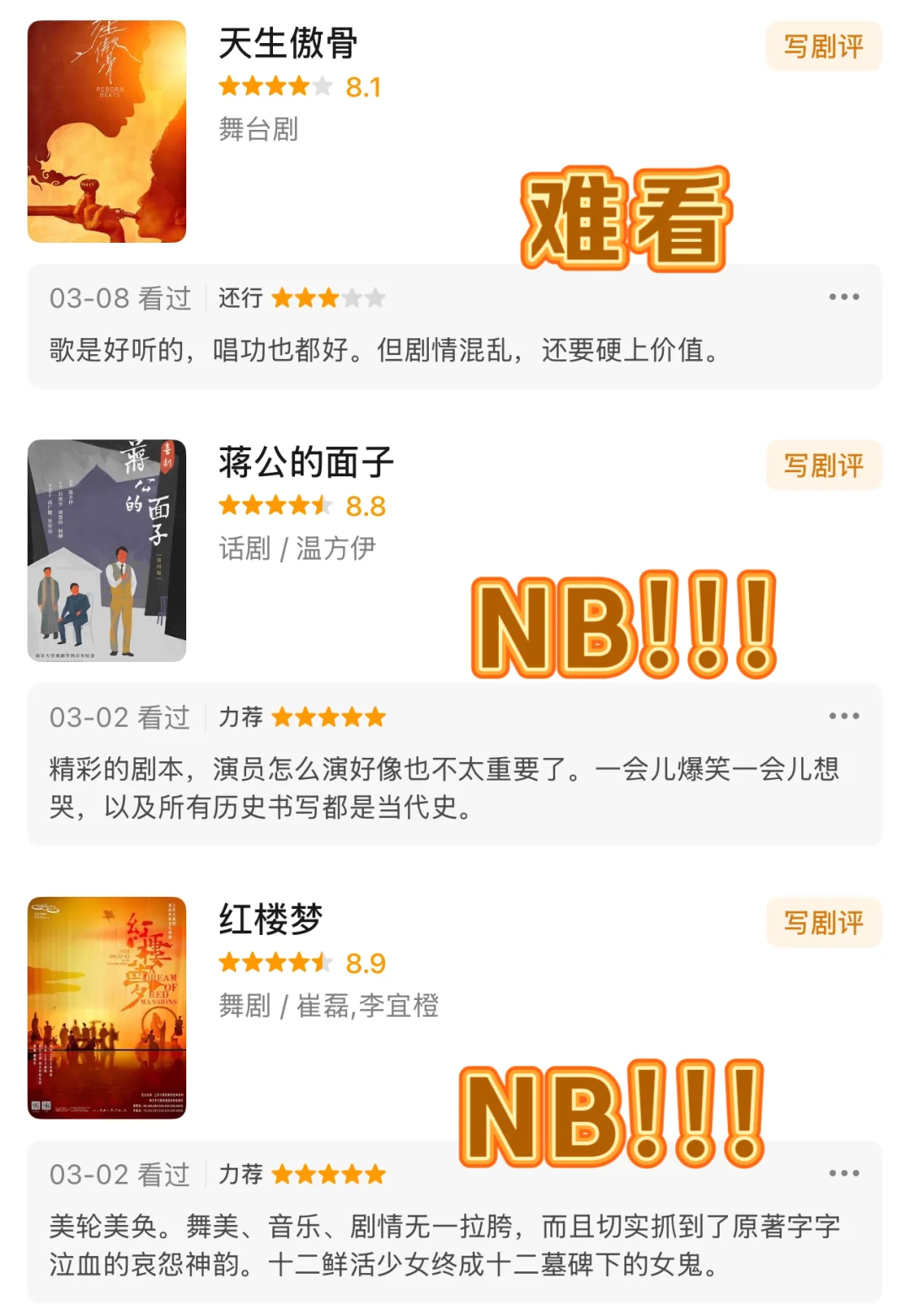 🎞️3月电影红黑榜，个人盘点