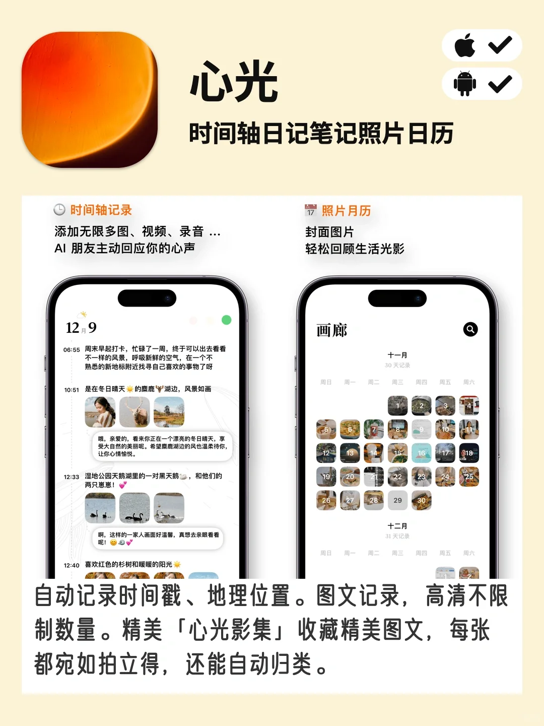 旅行结束，教你6个整理旅行记忆的宝藏APP