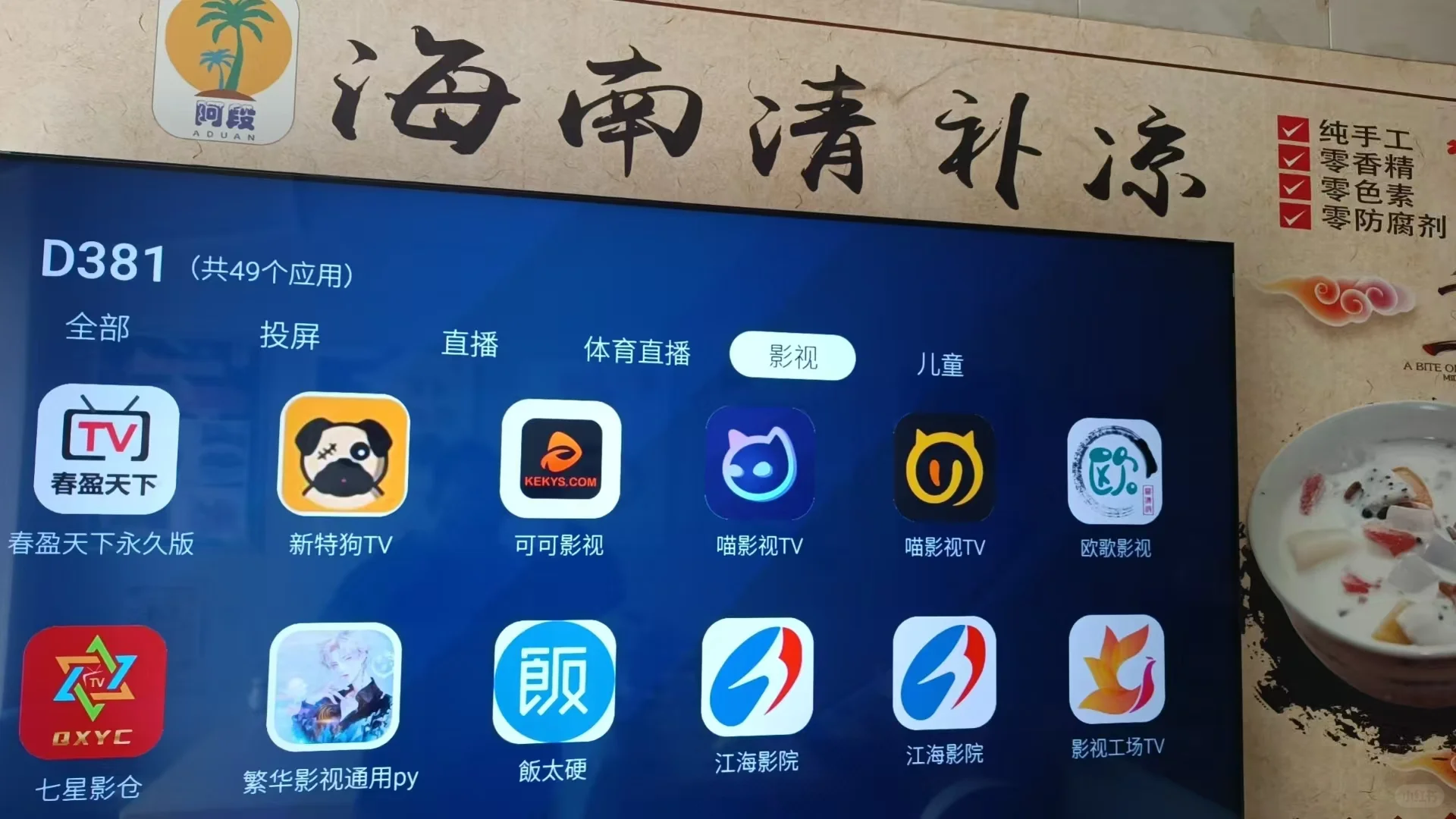 最新野草助手口令～组合码～4.4