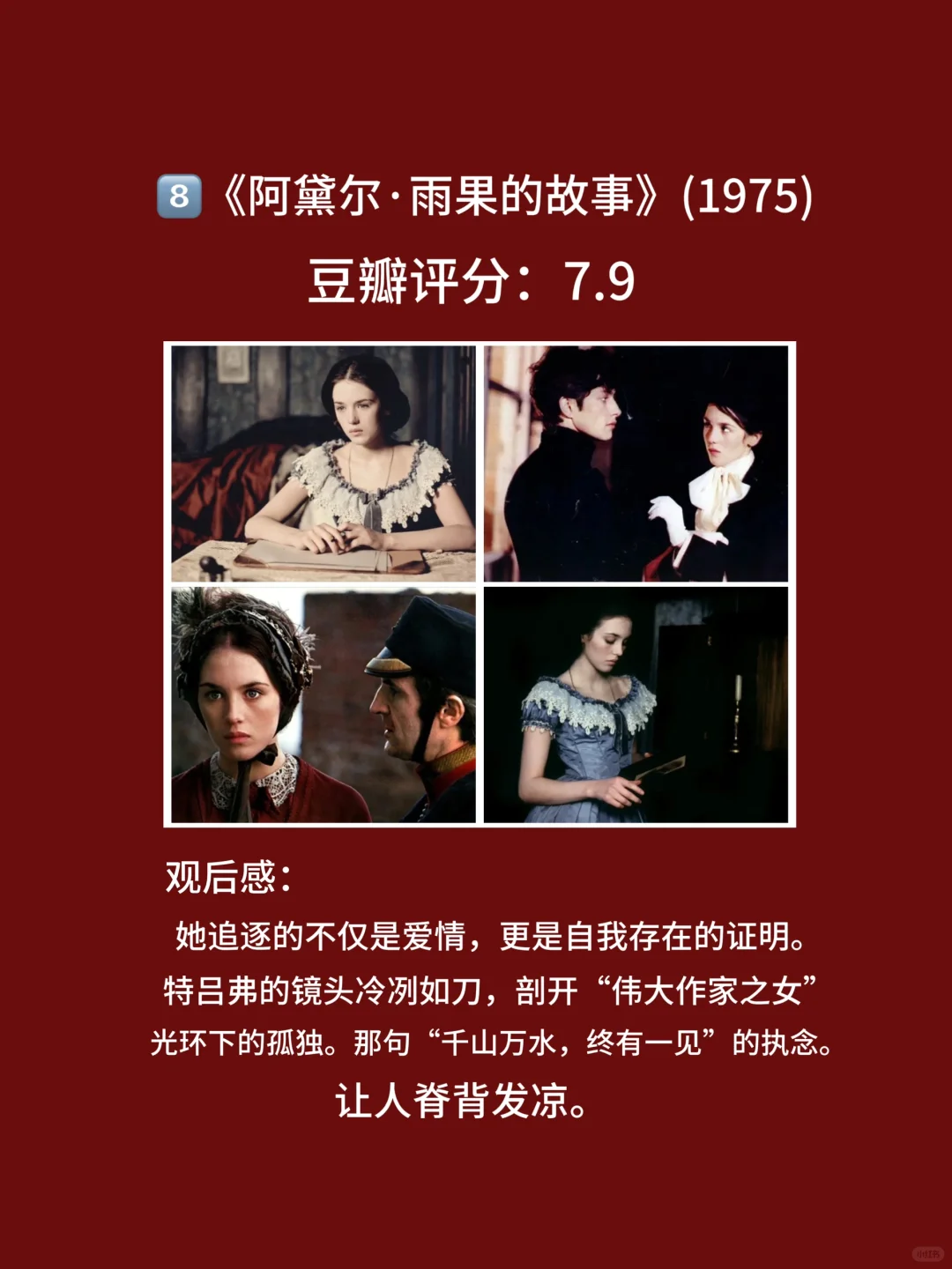 10部揭示人伦电影，爱与欲纠葛！都看过吗🎦