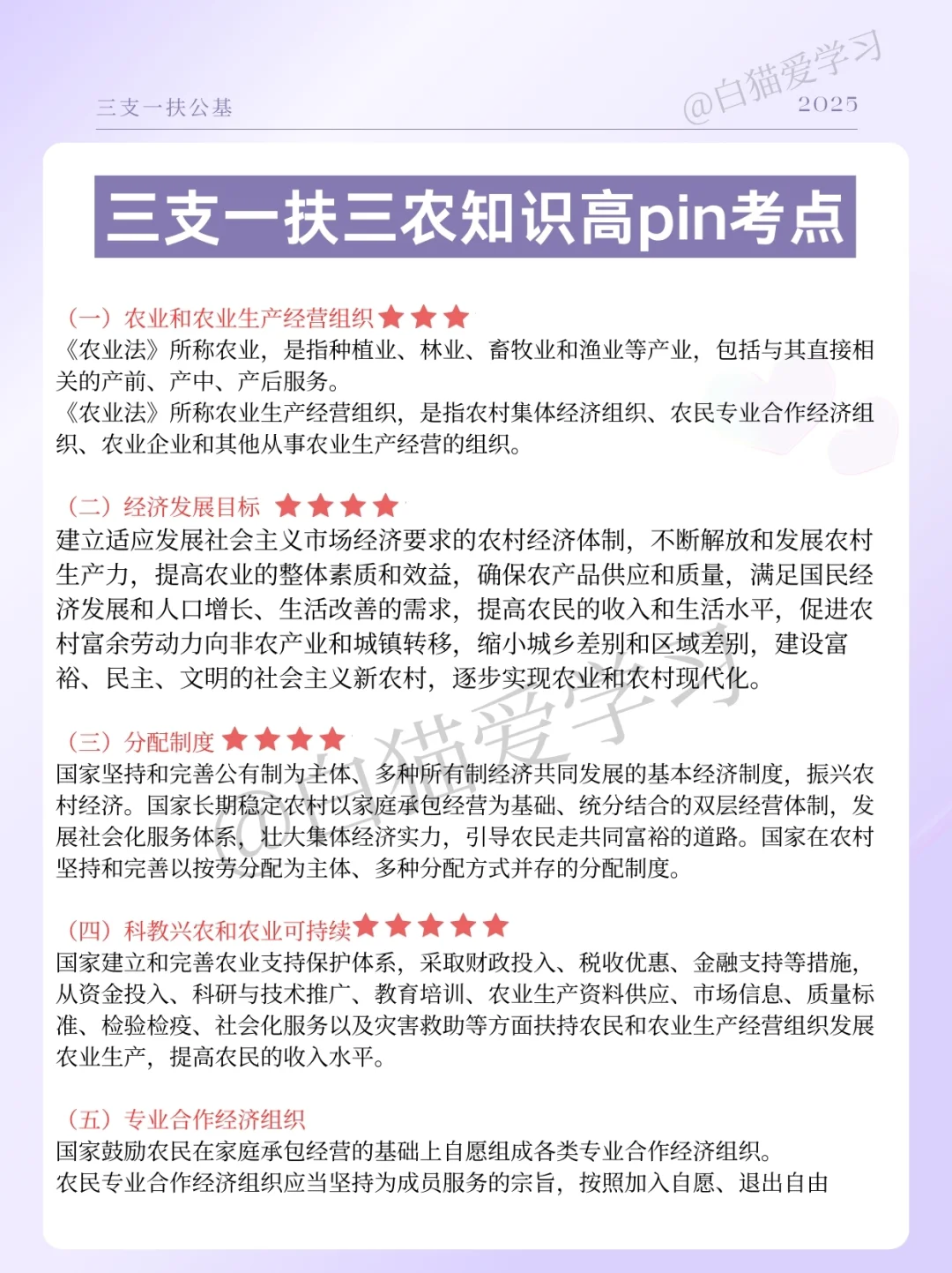 三支一扶考试，一个巨巨巨好用的刷题app