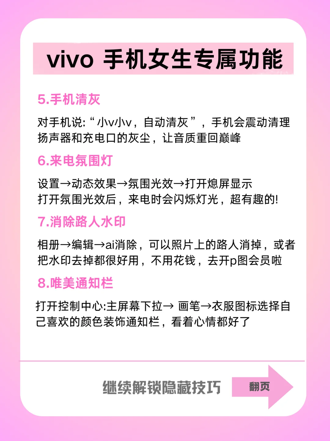 vivo超实用的20个隐藏功能，不会=白买