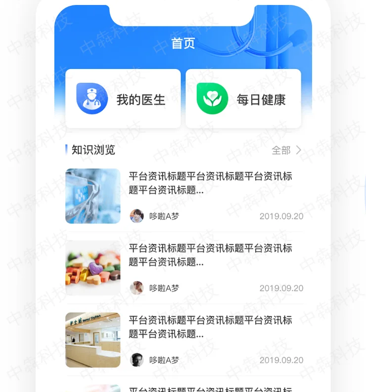 💡医疗类App开发全攻略，为健康保驾护航