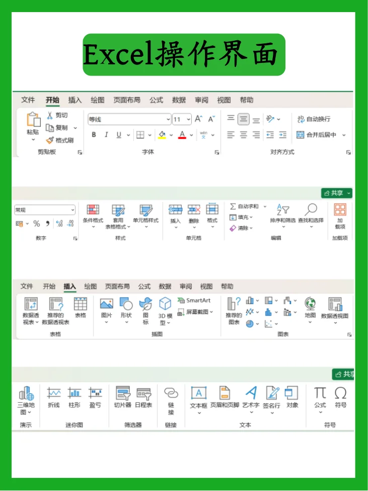 哭了😭怎么没人告诉我Excel得这么学！