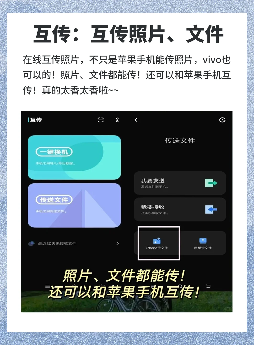 千万别删❗吹爆这6个vivo自带软件！