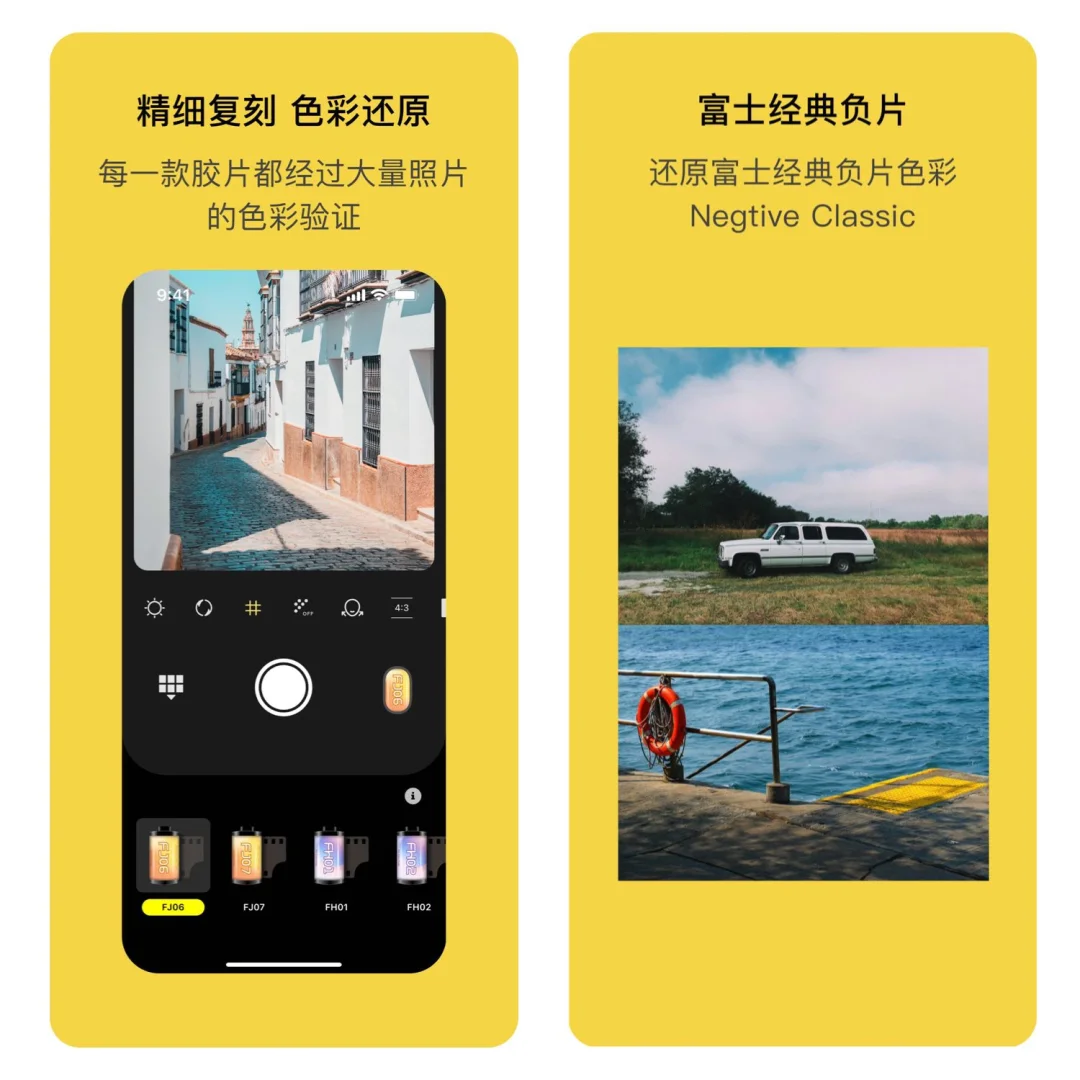 崭新的5星胶片相机App🎞超出片❗️