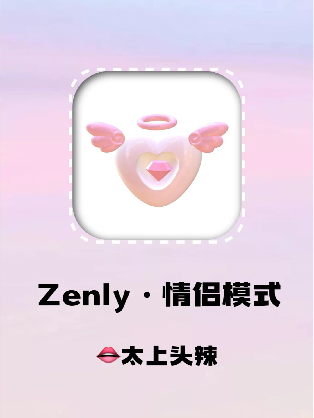 情侣软件定位做这么牛，不要命啦？