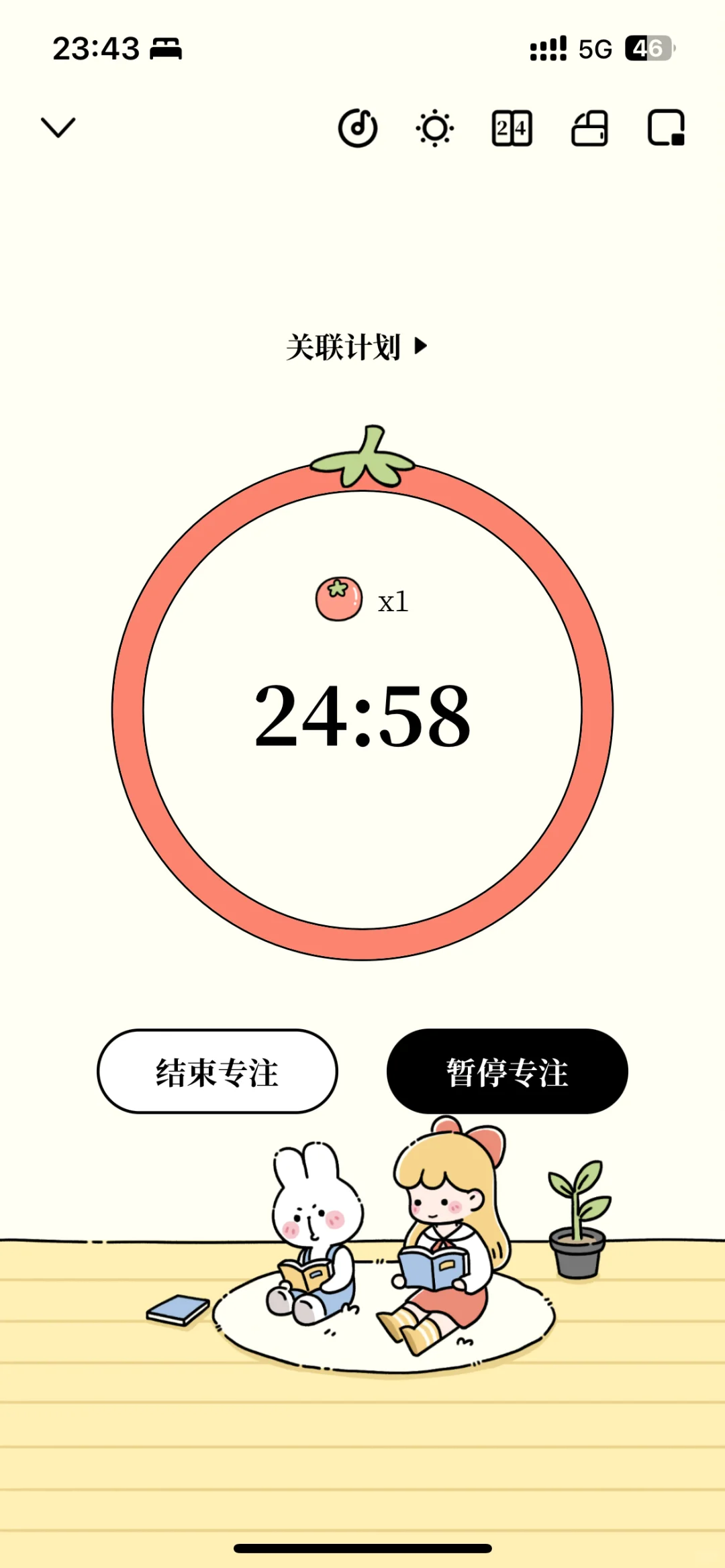 番茄计划永久会员可以免费领取啦！