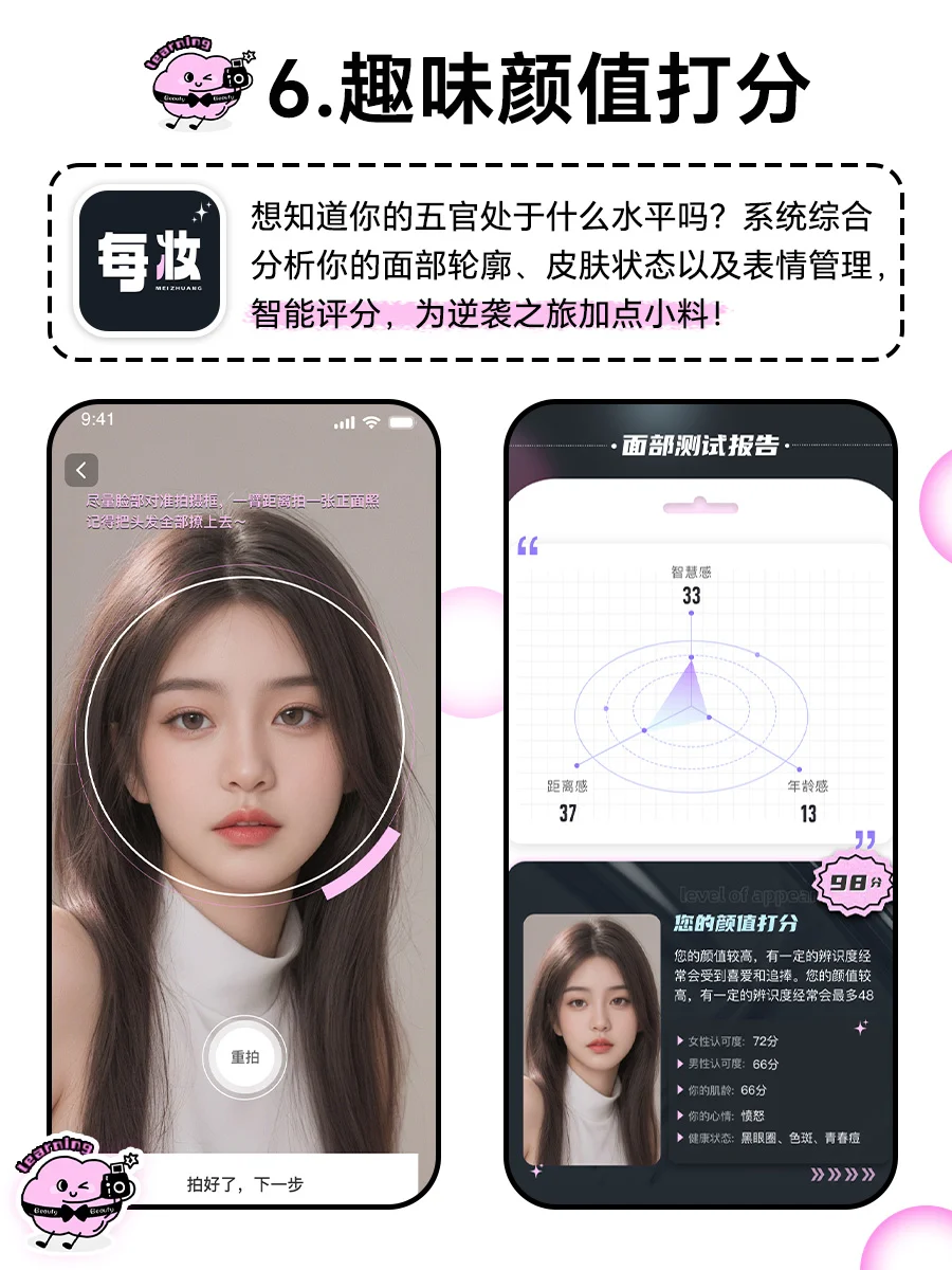 后悔了❗️没早发现这个宝藏化妆app❗️