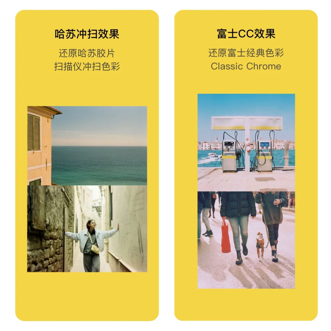 崭新的5星胶片相机App🎞超出片❗️