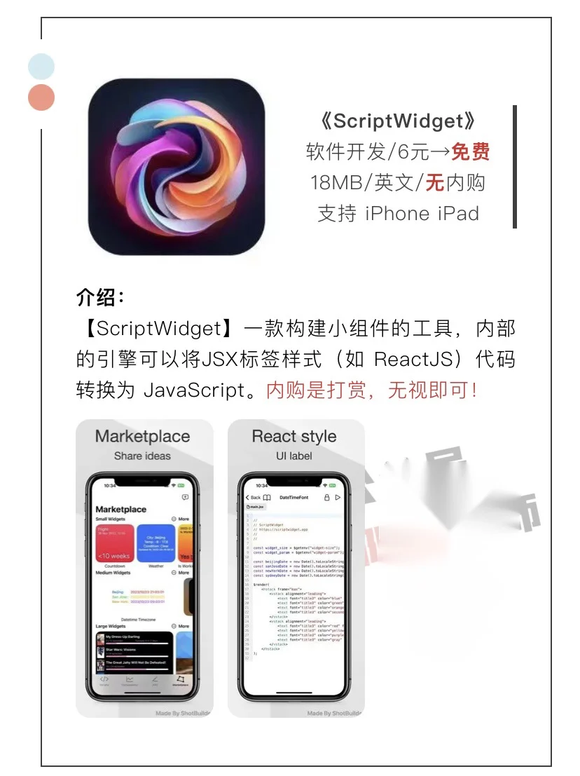 11月10日精选iOS限免软件