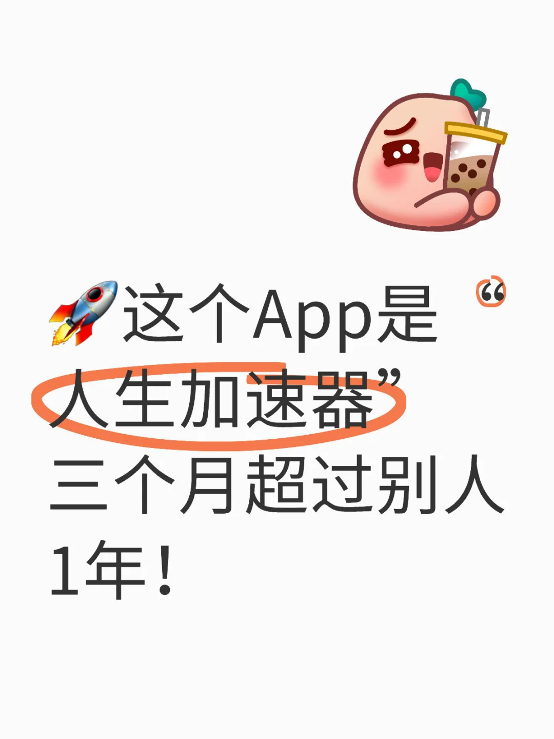 🚀 这个APP是