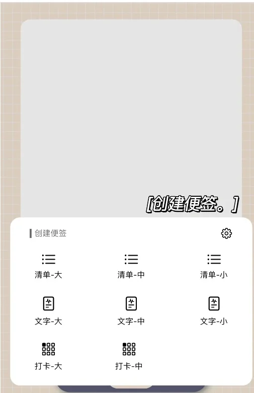 一款超nice的便签软件