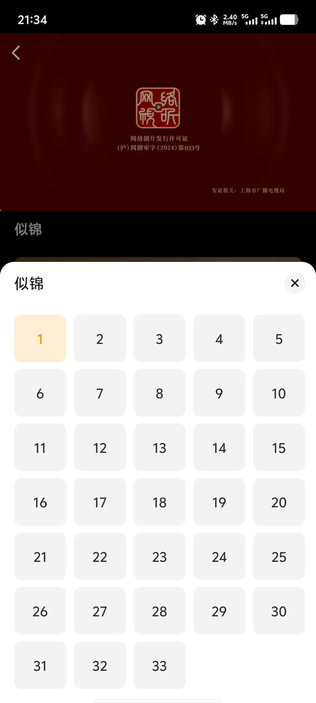 宝藏追剧App安卓苹果都可以姐妹剧荒了吗？