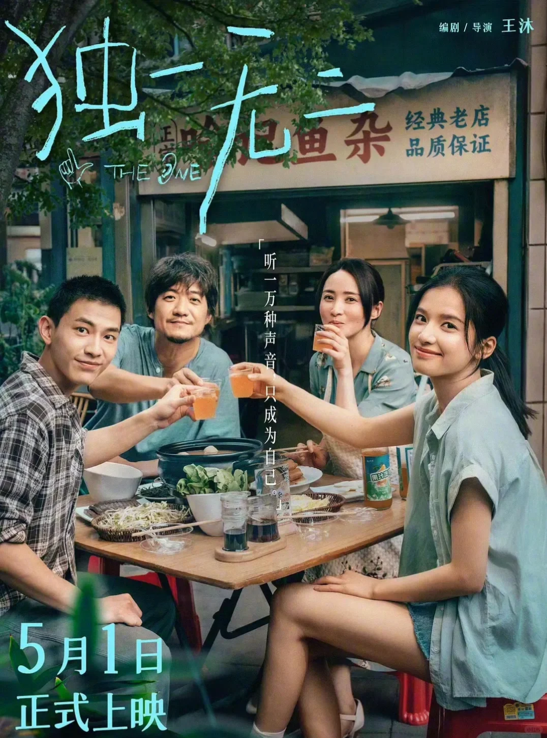 刚刚，清明五一档电影超20部。