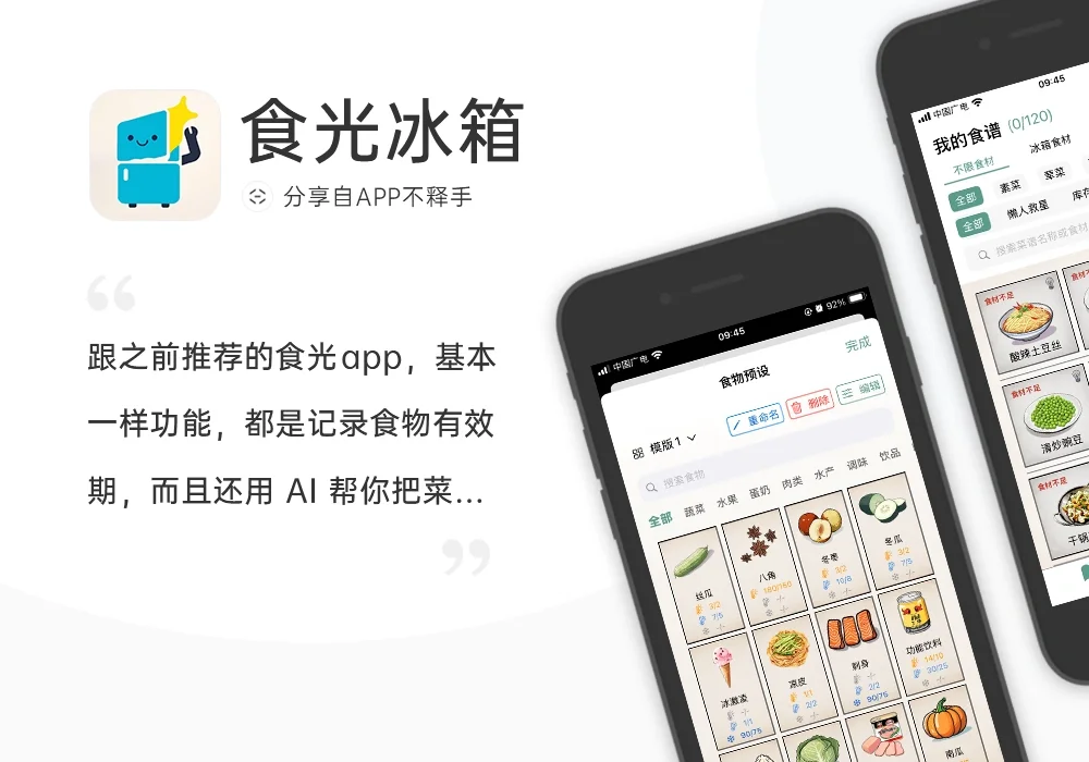 250324-250330 APP应用周记