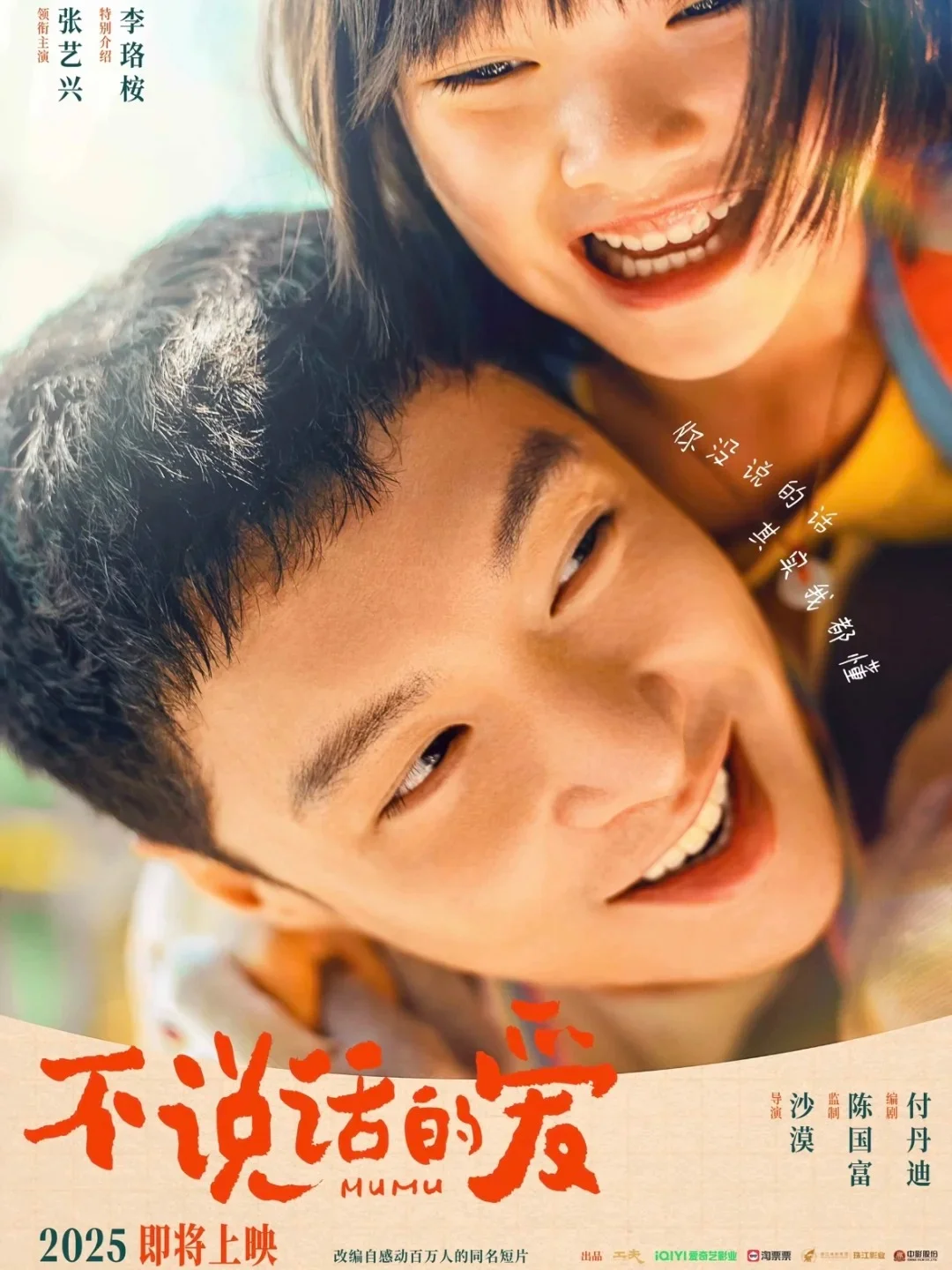 清明档观影推荐🎬!感受电影的无限魅力✨