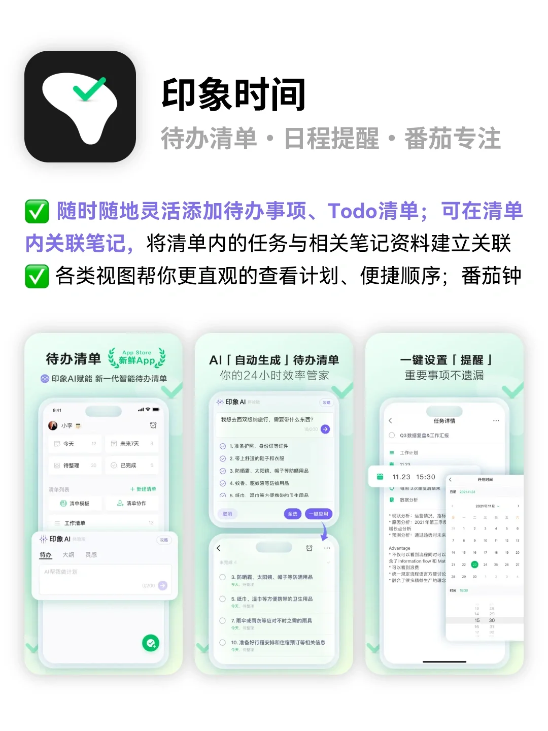 结构化知识库🔥提高工作学习效率APP