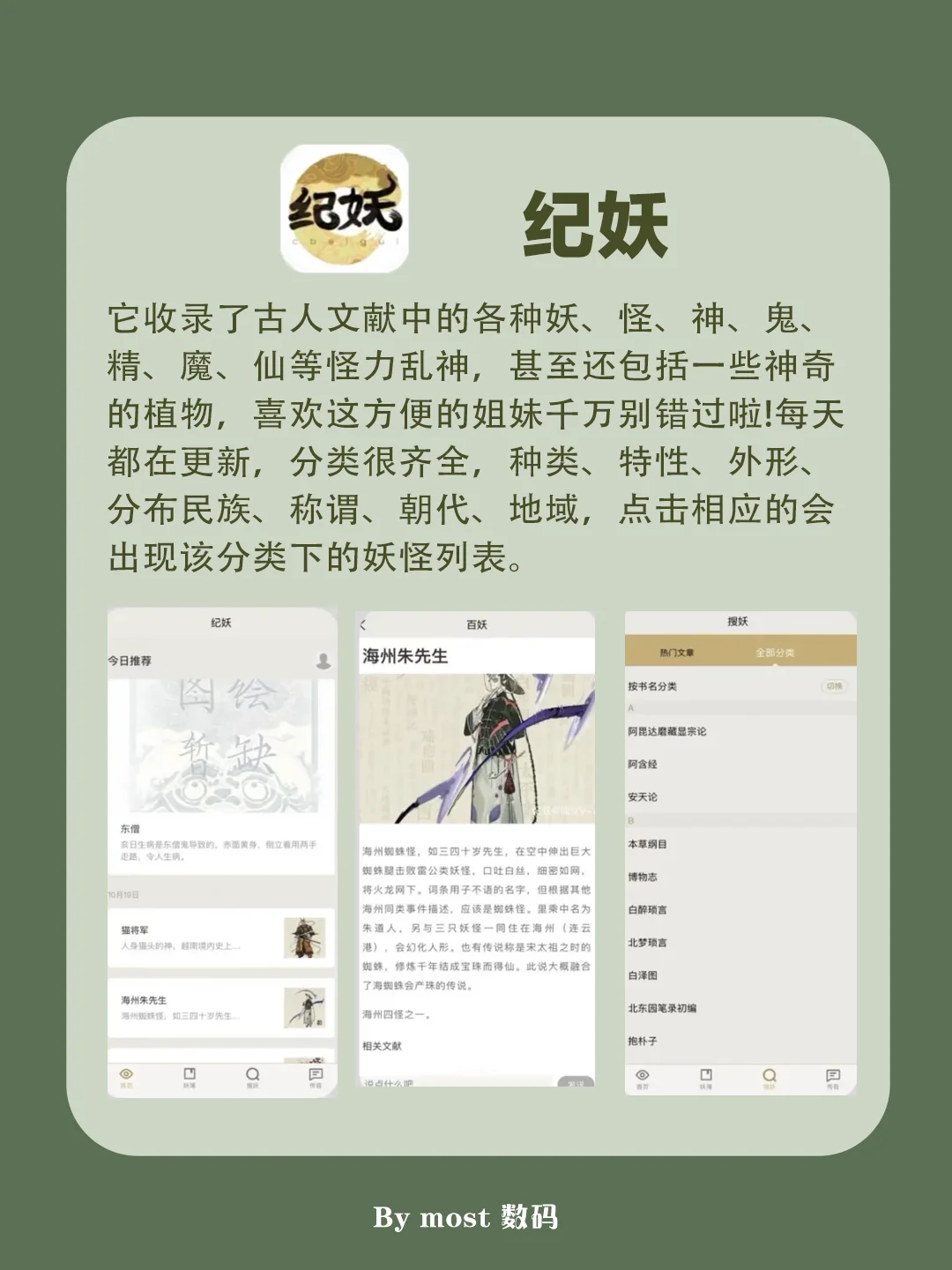 6款越玩成绩越好的app！超级有意思！