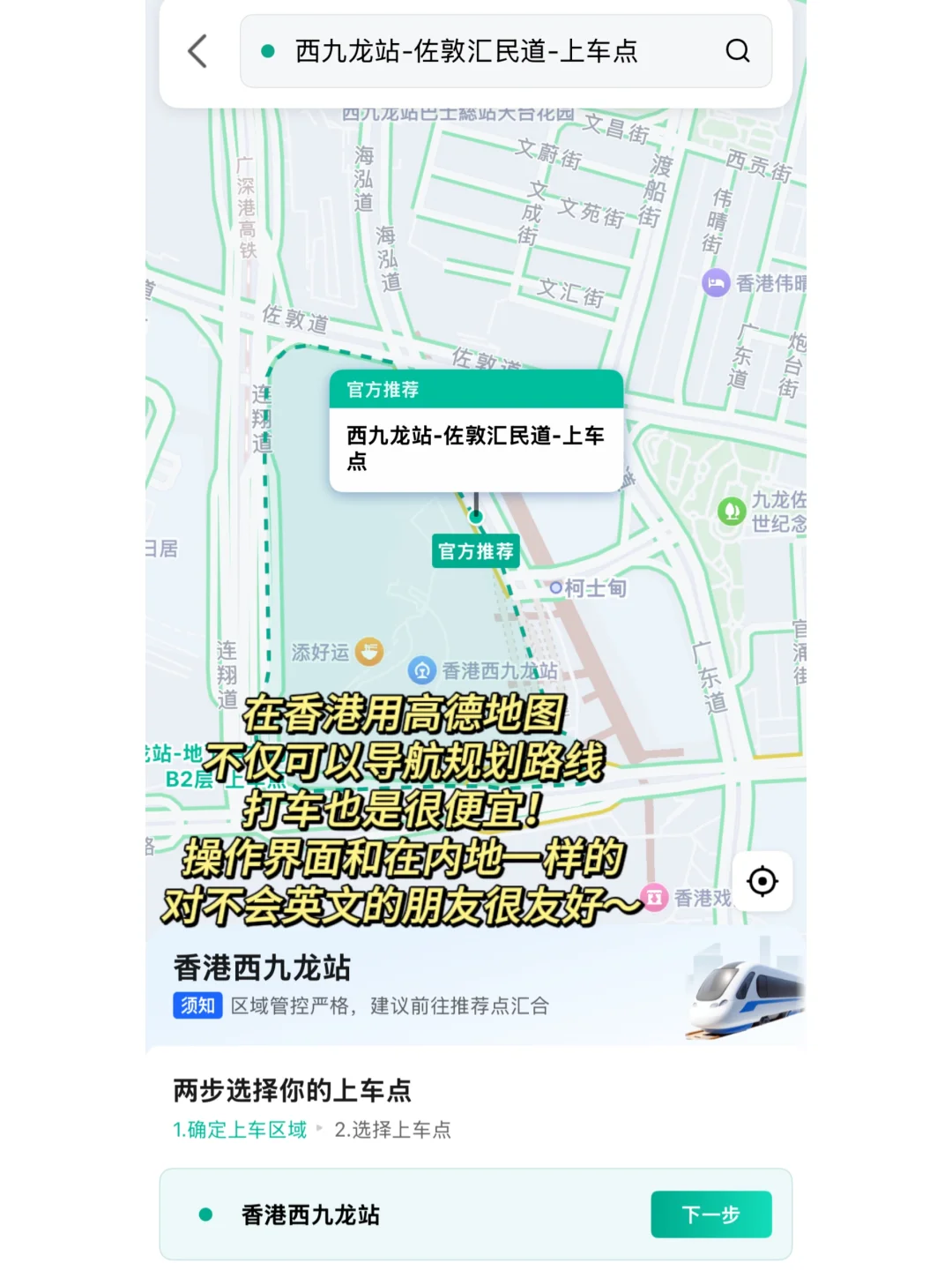 香港旅行必备App | 逛街出行有ta很放心
