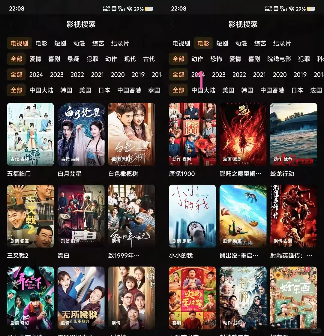 两款免费追剧软件分享🎉🎉