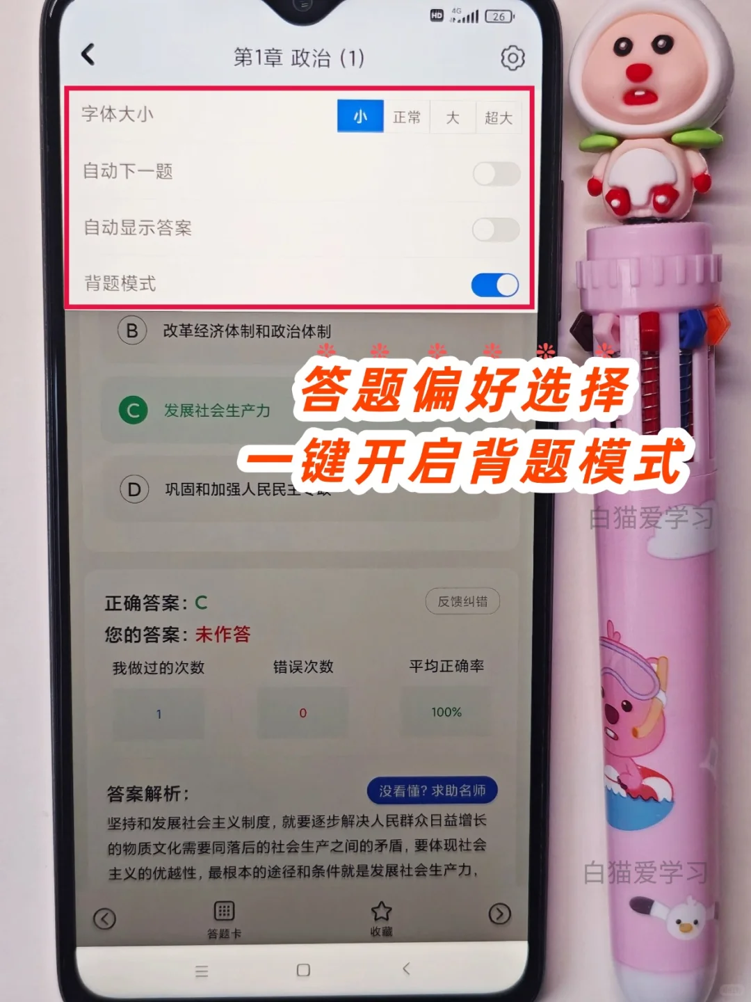 事业单位E类，后悔没早点发现这个app