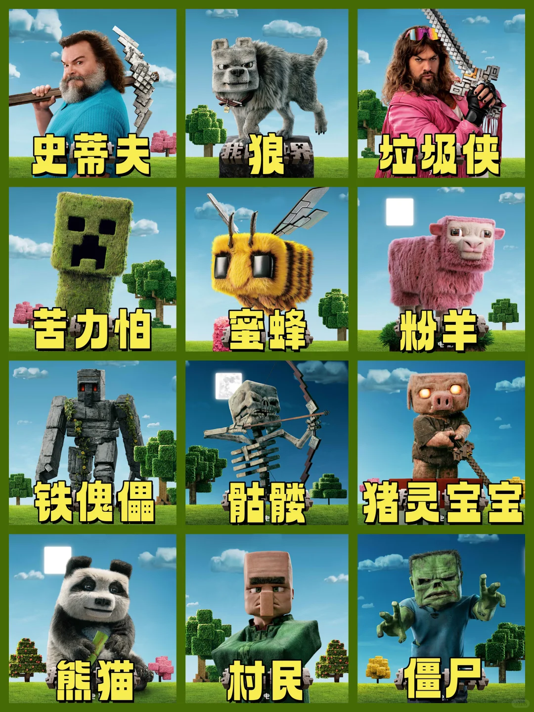 都是老戏骨了，不用担心电影不好看了😄