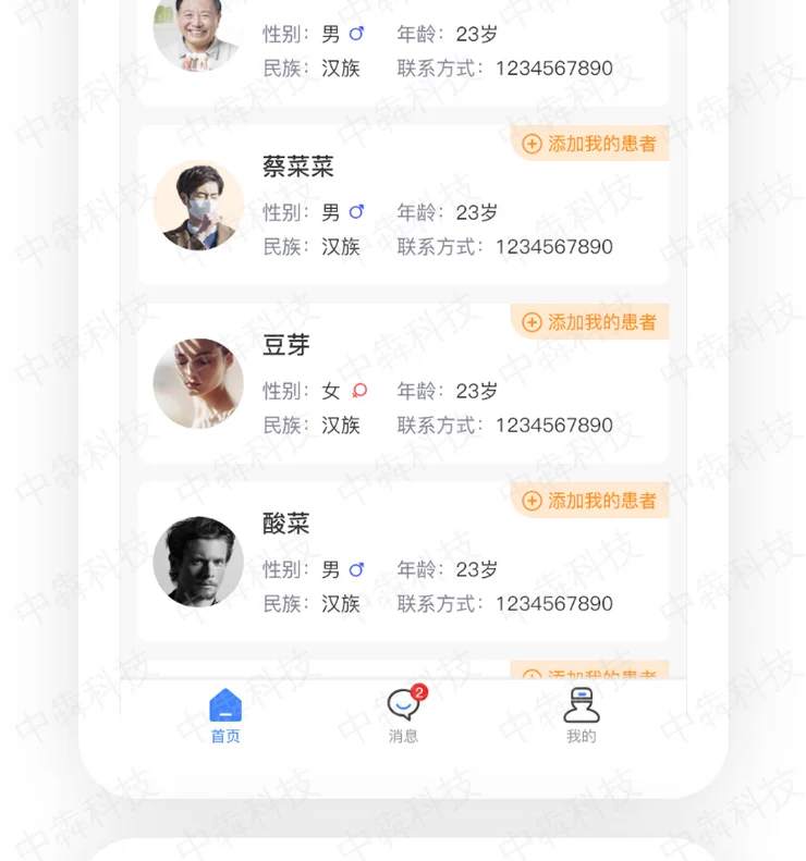 💡医疗类App开发全攻略，为健康保驾护航