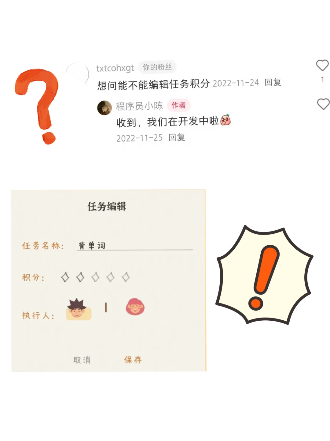 挑战用户100条建议，独立开发者听劝改造ing