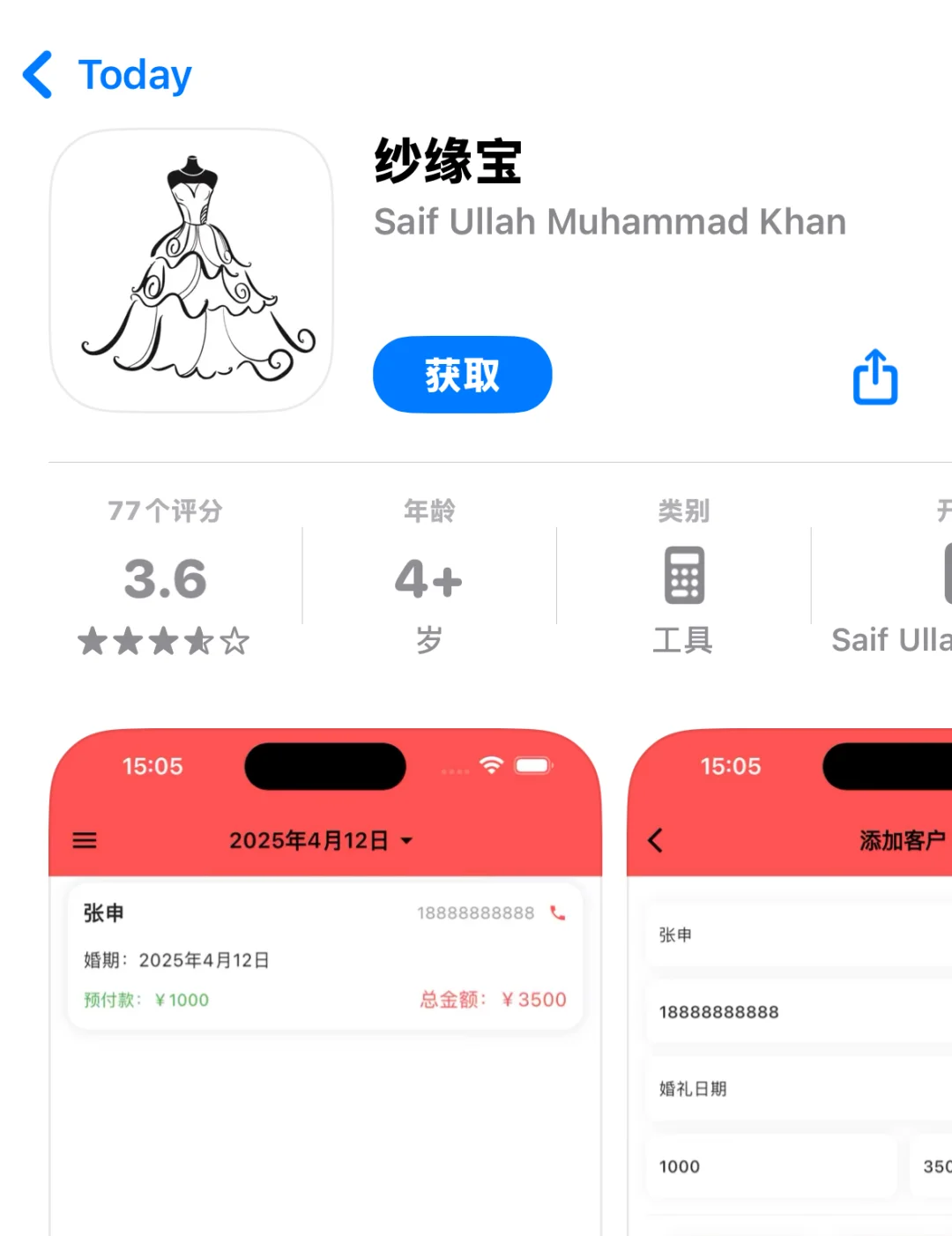 兄弟们快上车了，苹果可用