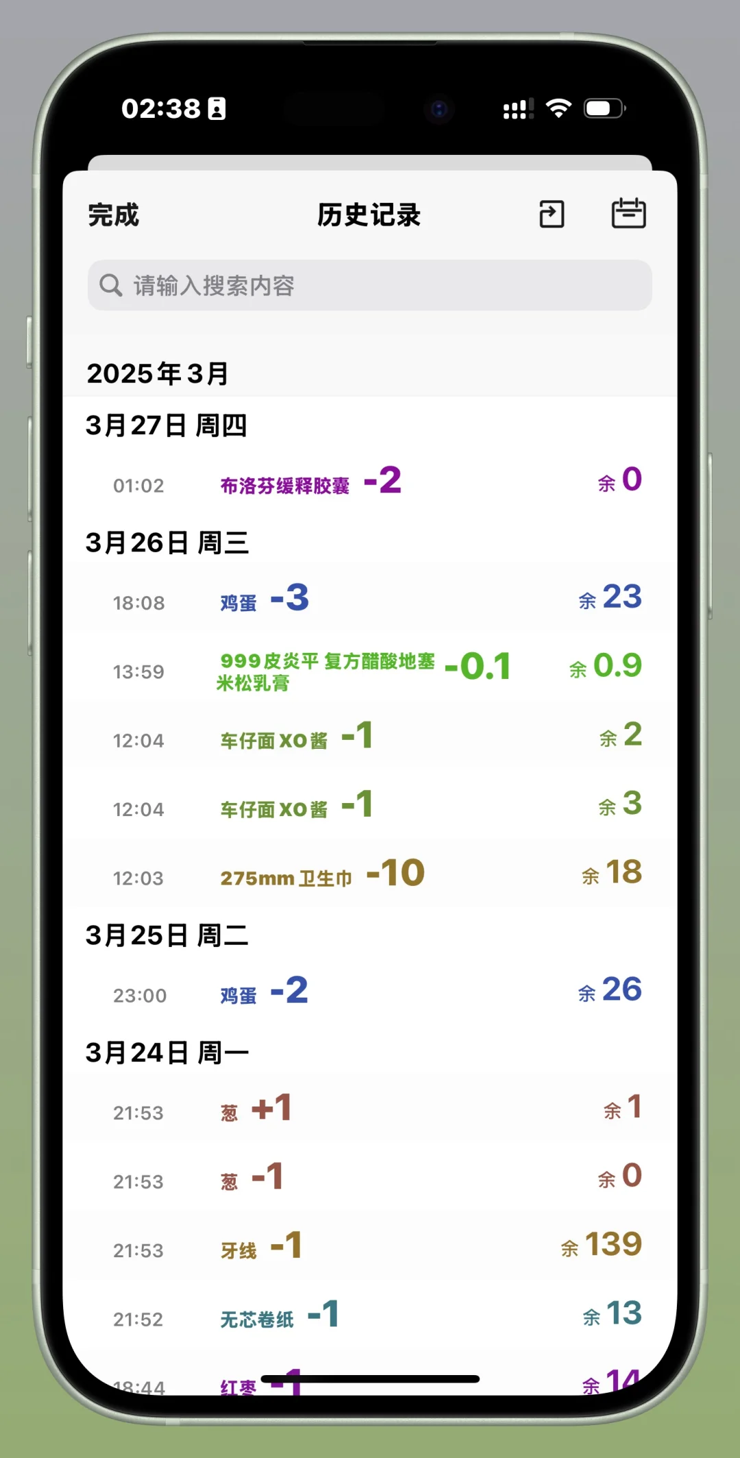 数据化生活物品